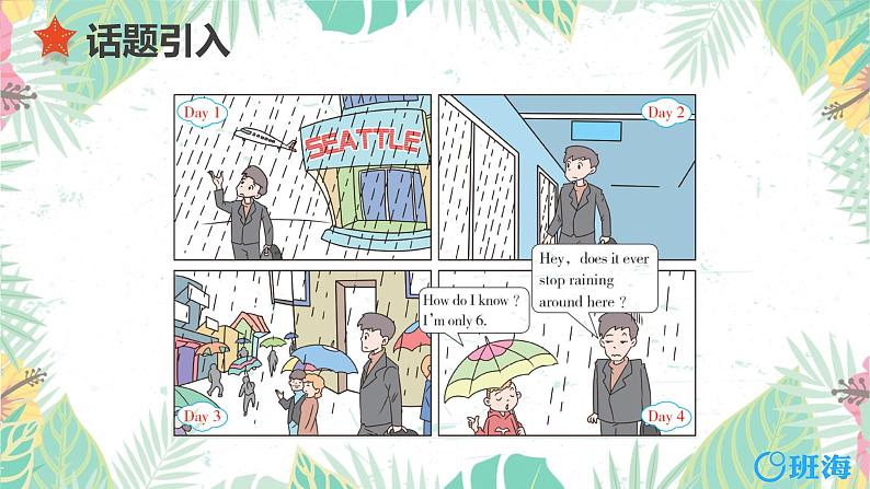 冀教版（新）五下 Unit 4  Lesson 24 A Gift for Little Zeke【优质课件+教案】04