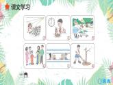 冀教版（新）五下 Unit 4 Again, please【優(yōu)質(zhì)課件】