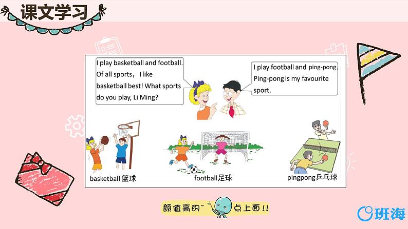 冀教版（新）六下-Unit 1 Lesson 1 Ping-pong and Basketball【优质课件】05