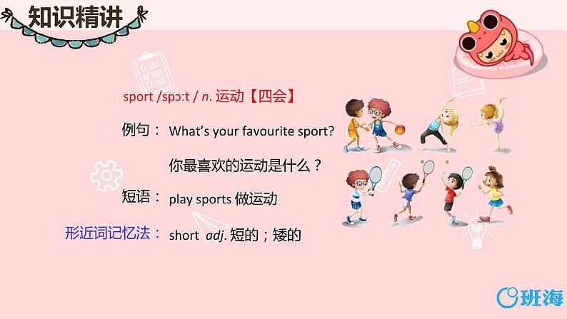 冀教版（新）六下-Unit 1 Lesson 1 Ping-pong and Basketball【优质课件】08