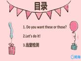 冀教版（新）六下-Unit 1 Lesson 2 At the Sports Shop【優(yōu)質(zhì)課件】