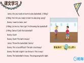 冀教版（新）六下-Unit 1 Lesson 3 Let's play【優(yōu)質(zhì)課件】
