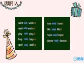 冀教版（新）六下-Unit 1 Lesson 4 Did You Have Fun【優(yōu)質(zhì)課件】