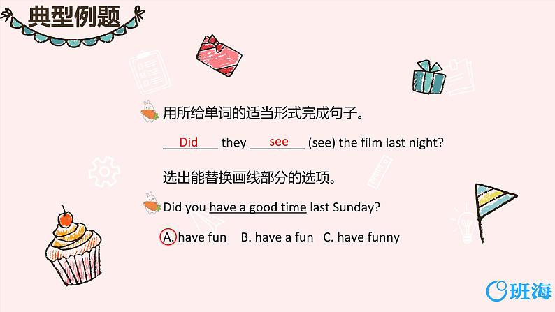 冀教版（新）六下-Unit 1 Lesson 4 Did You Have Fun【优质课件】08