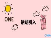 冀教版（新）六下-Unit 1 Lesson 6 A Famous Football Player 【優(yōu)質(zhì)課件】