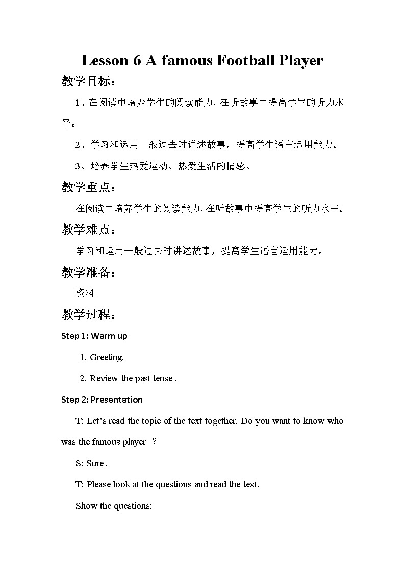 冀教版（新）六下-Unit 1 Lesson 6 A Famous Football Player 【优质教案】第1页