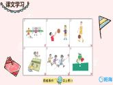 冀教版（新）六下-Unit 1 Again,please【優(yōu)質(zhì)課件】