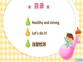 冀教版（新）六下-Unit 2 lesson 7 Always  Eat  Breakfast!【優(yōu)質(zhì)課件】