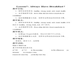 冀教版（新）六下-Unit 2 lesson 7 Always  Eat  Breakfast!【優(yōu)質(zhì)課件】