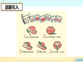 冀教版（新）六下-Unit 2 Lesson 8 Always Brush Your Teeth!【優(yōu)質(zhì)課件】