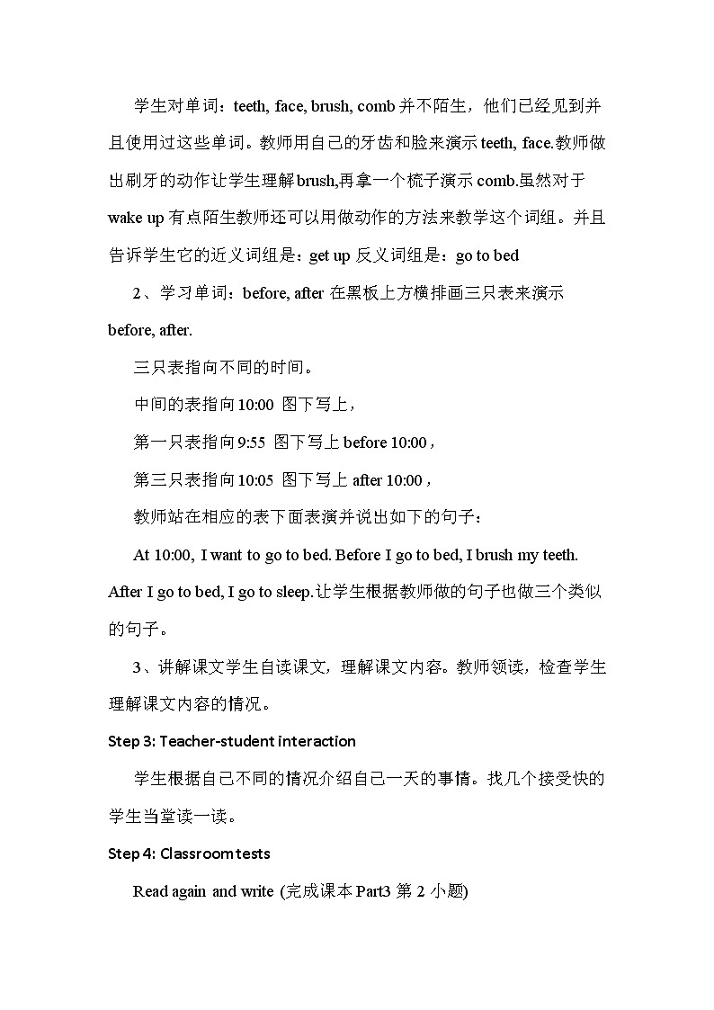 冀教版（新）六下-Unit 2 Lesson 8 Always Brush Your Teeth!【优质教案】02