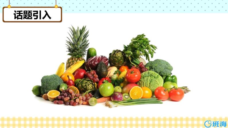 冀教版（新）六下-Unit 2 Lesson 9 Eat More Vegetables and Fruit【优质课件】03