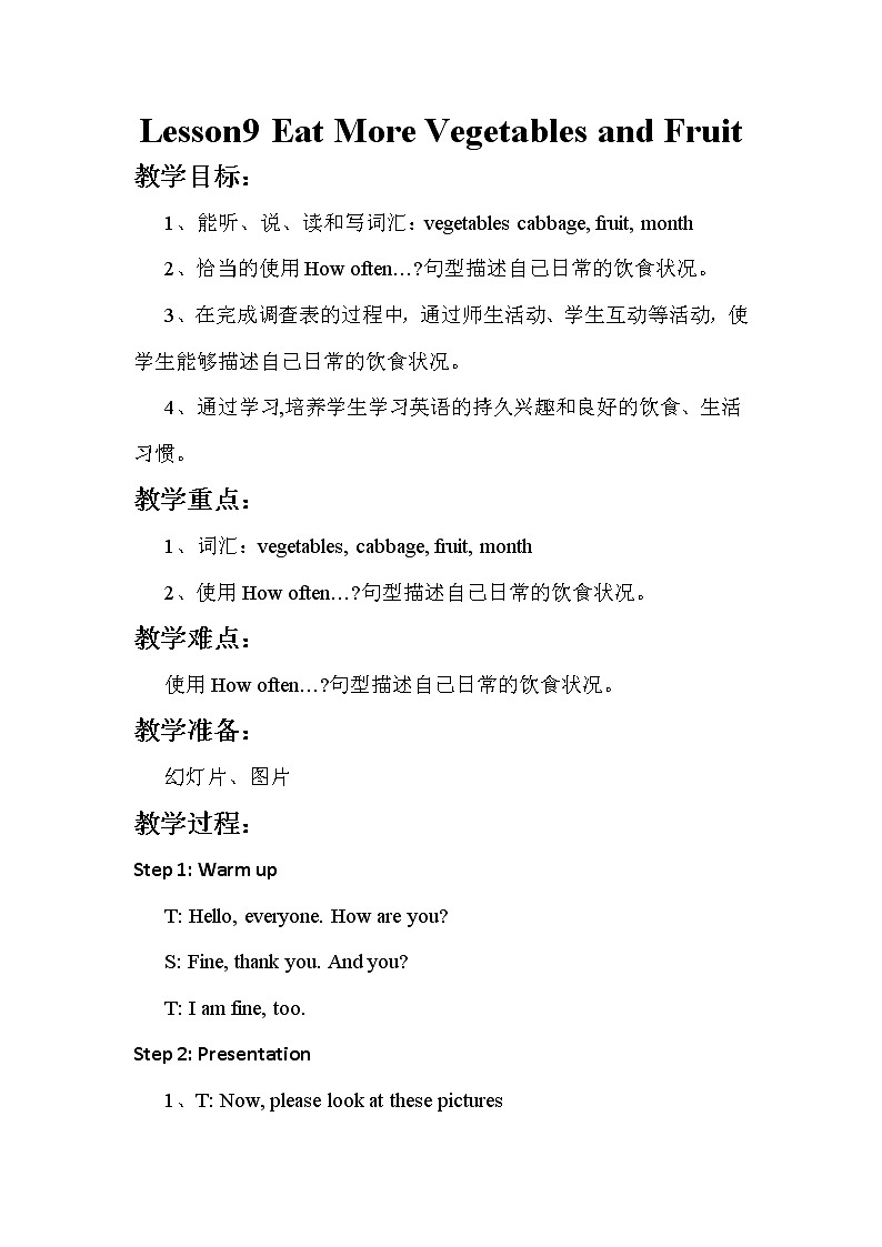 冀教版（新）六下-Unit 2 Lesson 9 Eat More Vegetables and Fruit【优质教案】01