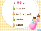 冀教版（新）六下-Unit 2 Lesson 11 Work Hard 【優(yōu)質(zhì)課件】