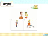 冀教版（新）六下-Unit 2 Lesson 11 Work Hard 【優(yōu)質(zhì)課件】