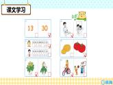 冀教版（新）六下-Unit 2 Again, please 【優(yōu)質(zhì)課件】