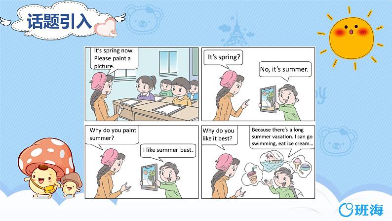 冀教版（新）六下-Unit 3 Lesson 13 Summer Is Coming【优质课件】03