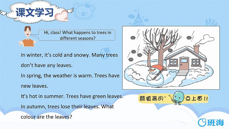 冀教版（新）六下-Unit 3 Lesson 13 Summer Is Coming【优质课件】05