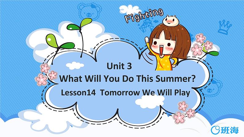 冀教版（新）六下-Unit 3 Lesson 14 Tomorrow We Will Play【优质课件】01