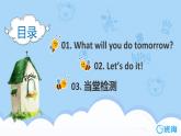 冀教版（新）六下-Unit 3 Lesson 14 Tomorrow We Will Play【優(yōu)質課件】