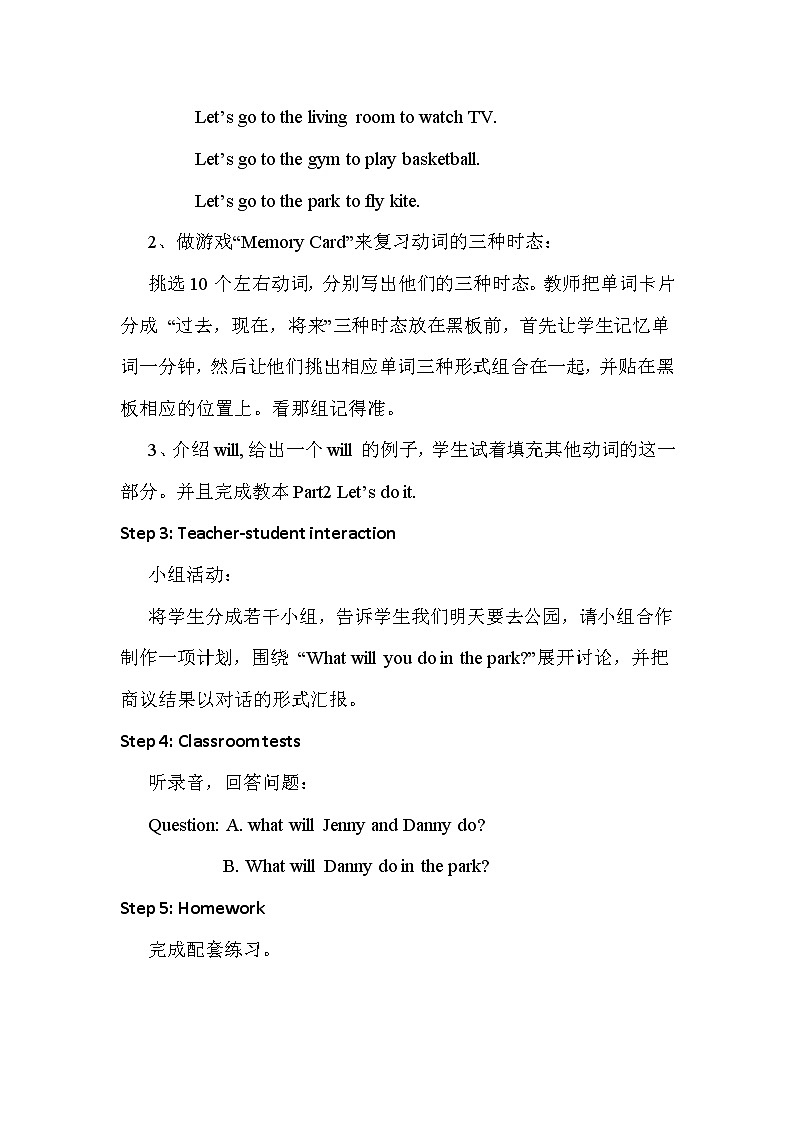 冀教版（新）六下-Unit 3 Lesson 14 Tomorrow We Will Play【优质教案】02