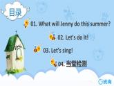 冀教版（新）六下-Unit 3 Lesson 15 Jenny’s Summer Holiday【優(yōu)質(zhì)課件】