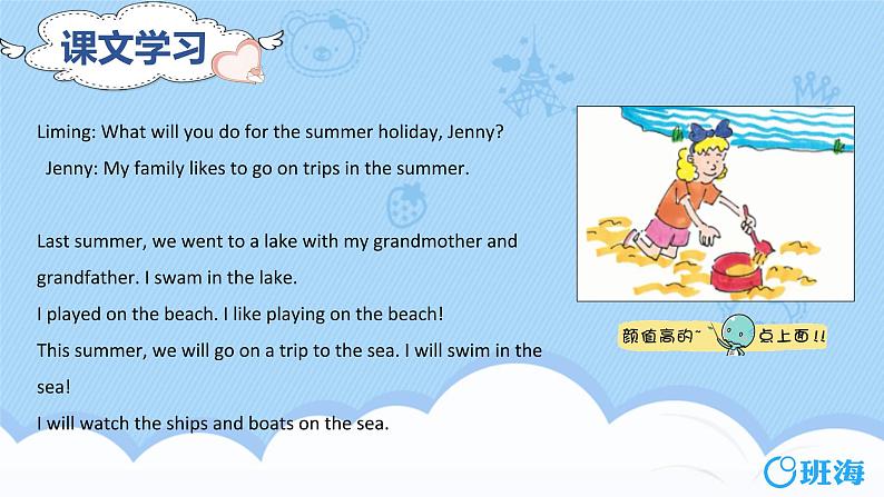 冀教版（新）六下-Unit 3 Lesson 15 Jenny’s Summer Holiday【优质课件】05