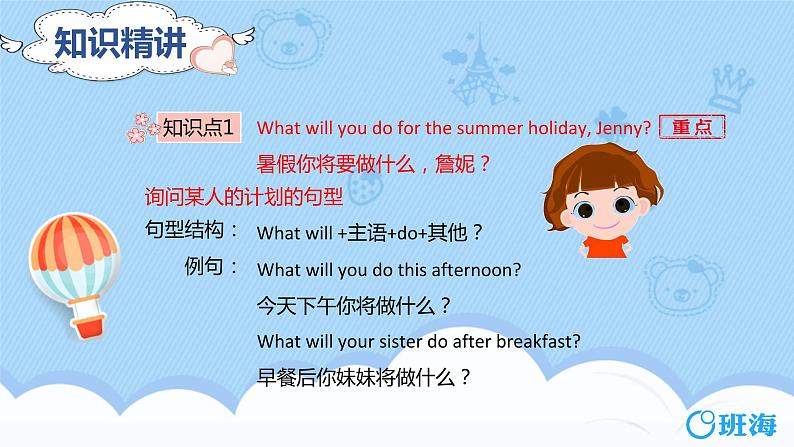 冀教版（新）六下-Unit 3 Lesson 15 Jenny’s Summer Holiday【优质课件】06