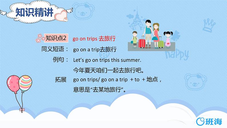 冀教版（新）六下-Unit 3 Lesson 15 Jenny’s Summer Holiday【优质课件】08