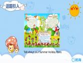 冀教版（新）六下-Unit 3 Lesson 16 Li Ming’s Summer Holiday【優(yōu)質(zhì)課件】