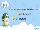 冀教版（新）六下-Unit 3 Lesson 17 Danny's Summer Holiday【优质课件】