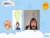冀教版（新）六下-Unit 3 Lesson 17 Danny's Summer Holiday【优质课件】