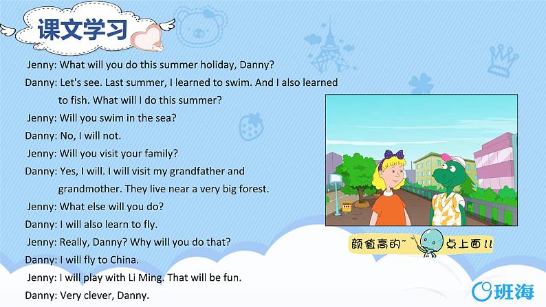 冀教版（新）六下-Unit 3 Lesson 17 Danny's Summer Holiday【优质课件】05