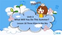 小学英语冀教版 (三年级起点)六年级下册Lesson18 Three Kites in the Sky优质ppt课件