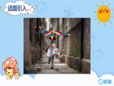 冀教版（新）六下-Unit 3 lesson18 Three Kites  in the Sky【优质课件】