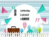 冀教版（新）六下-Unit 4  Lesson19 Buying Gifts【優(yōu)質(zhì)課件】