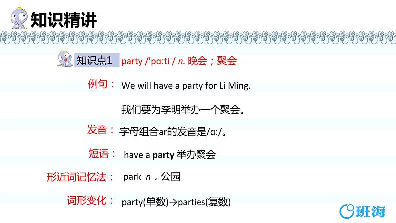 冀教版（新）六下-Unit 4 Lesson21 A party for Li Ming【优质课件】第6页