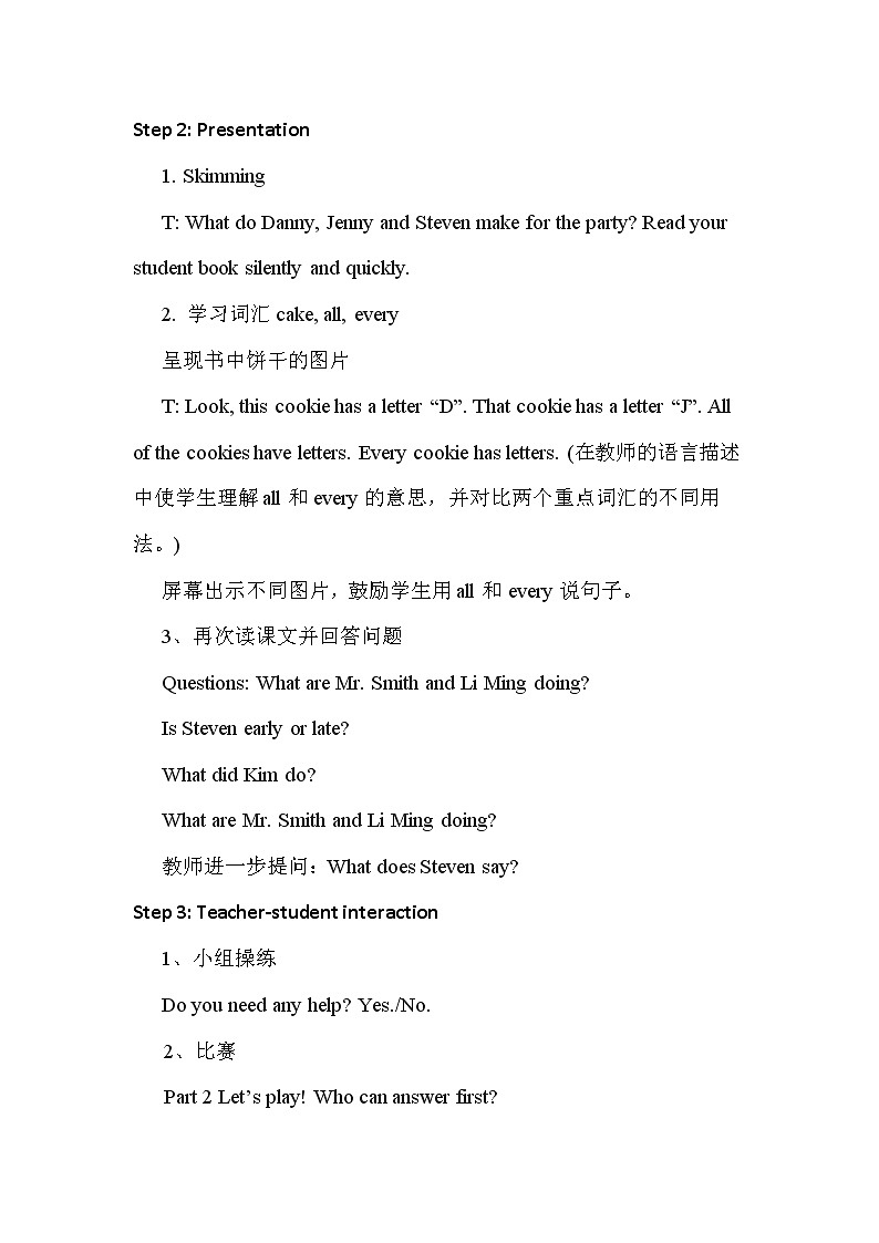 冀教版（新）六下-Unit 4 Lesson22 Surprise【优质教案】02