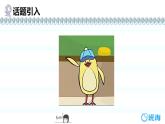冀教版（新）六下-Unit 4 Lesson23 Good-bye!【優(yōu)質(zhì)課件】