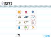 冀教版（新）六下 Unit 4 Again, please【优质课件】