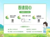 Recycle 1 The second period 课件+素材