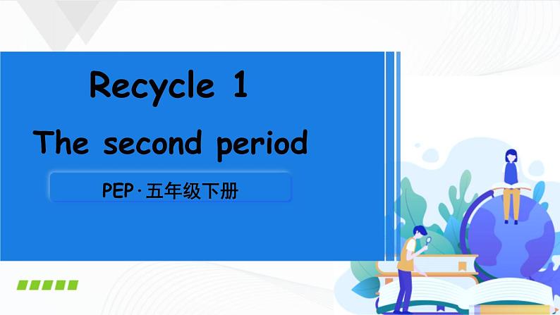 Recycle 1 The second period第1页