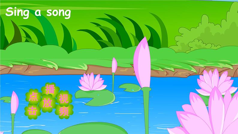 Recycle 1 The second period第2页