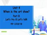 Unit 4 Part B 第4课时Let’s try & Let’s talk 课件+素材