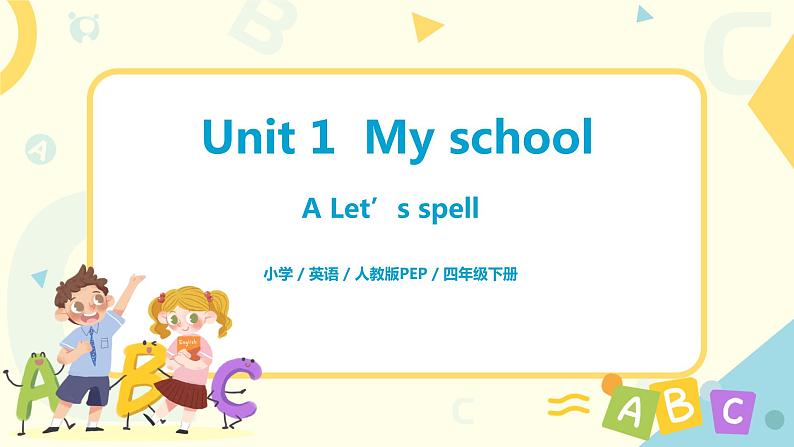 Unit1 Let 's spell -教学课件第1页