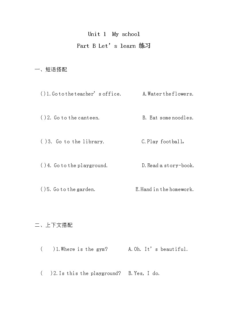 Unit 1 同步练习第1页