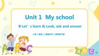 小学英语人教版 (PEP)四年级下册Unit 1 My school Part B优秀ppt课件