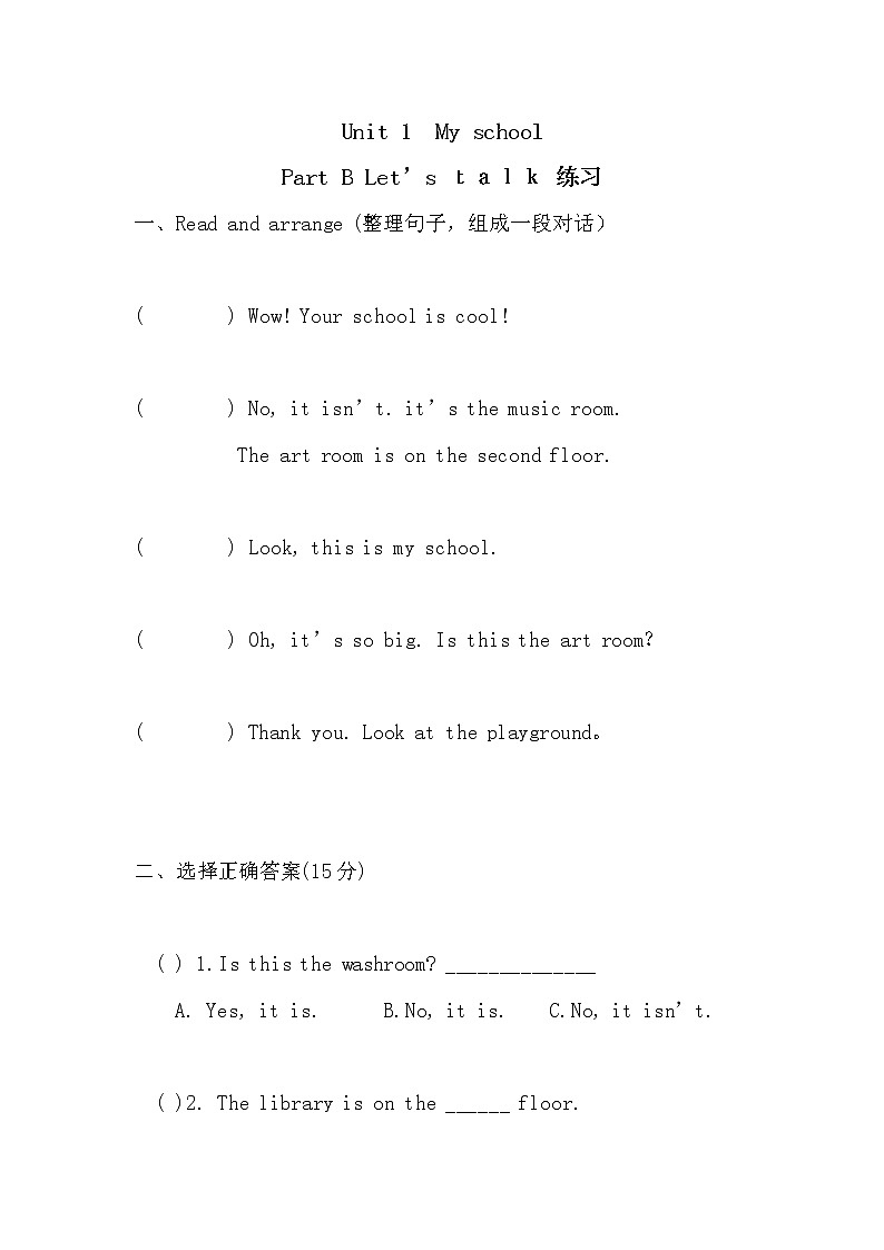 Unit 1同步练习第1页