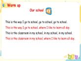 Unit1 My school  第六课时  课件+教案+练习  人教版PEP四下英语