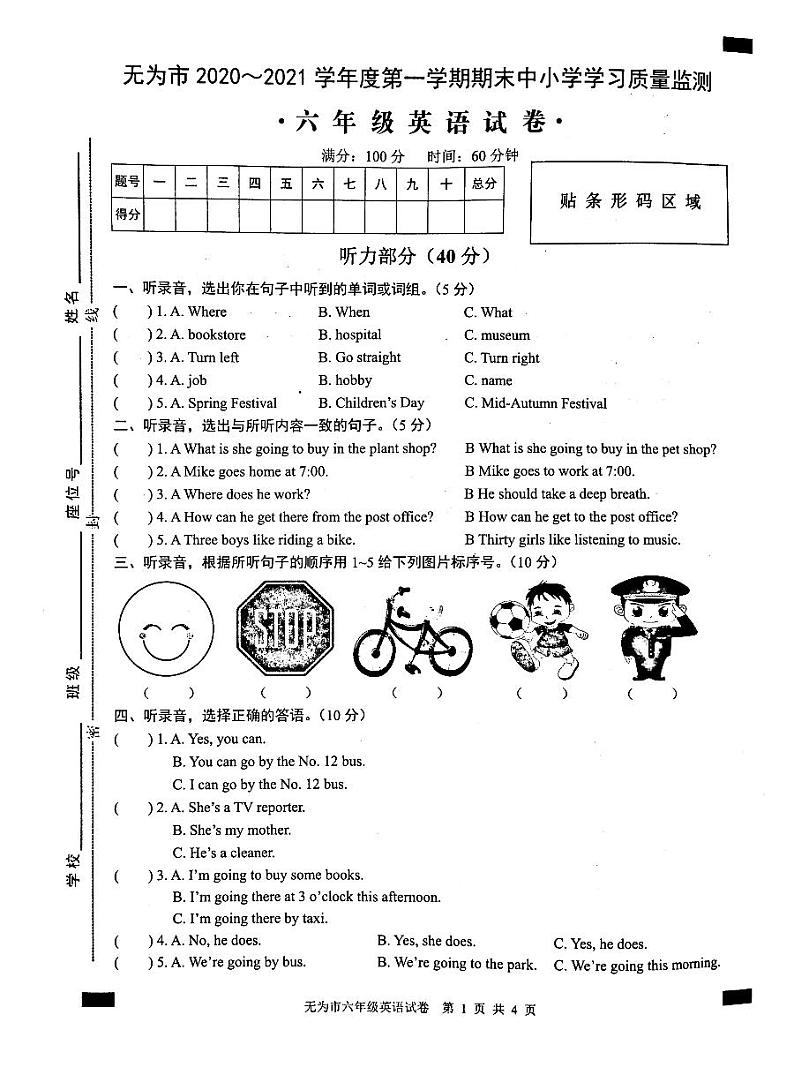 2020-2021学年安徽省无为市六年级英语上册期末试卷 无答案第1页